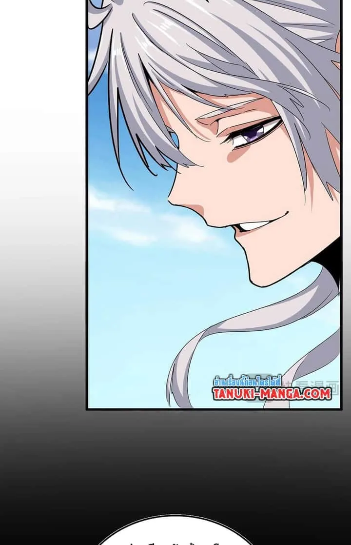 Magic Emperor ราชาจอมเวทย์ ตอนที่ 523 หน้า 41