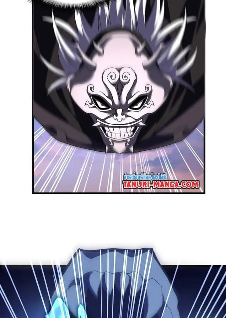 Magic Emperor ราชาจอมเวทย์ ตอนที่ 528 หน้า 4