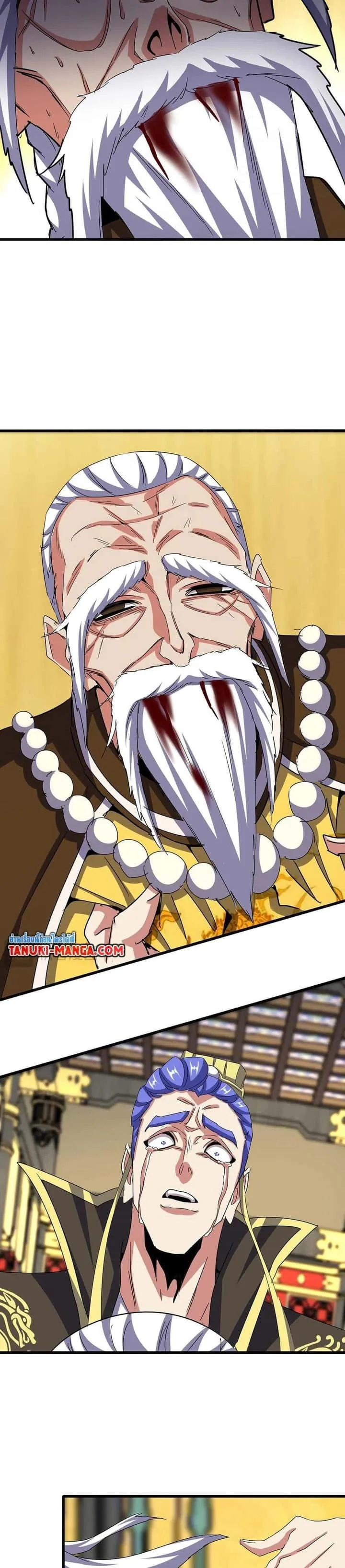 Magic Emperor ราชาจอมเวทย์ ตอนที่ 533 หน้า 9