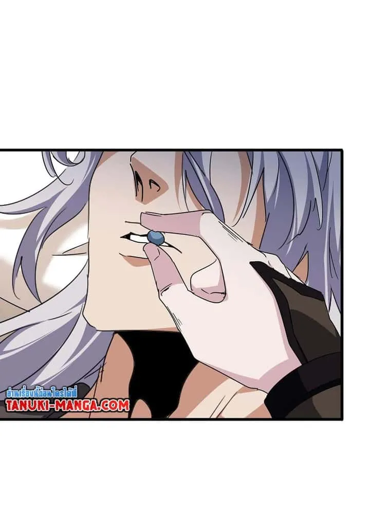 Magic Emperor ราชาจอมเวทย์ ตอนที่ 534 หน้า 20