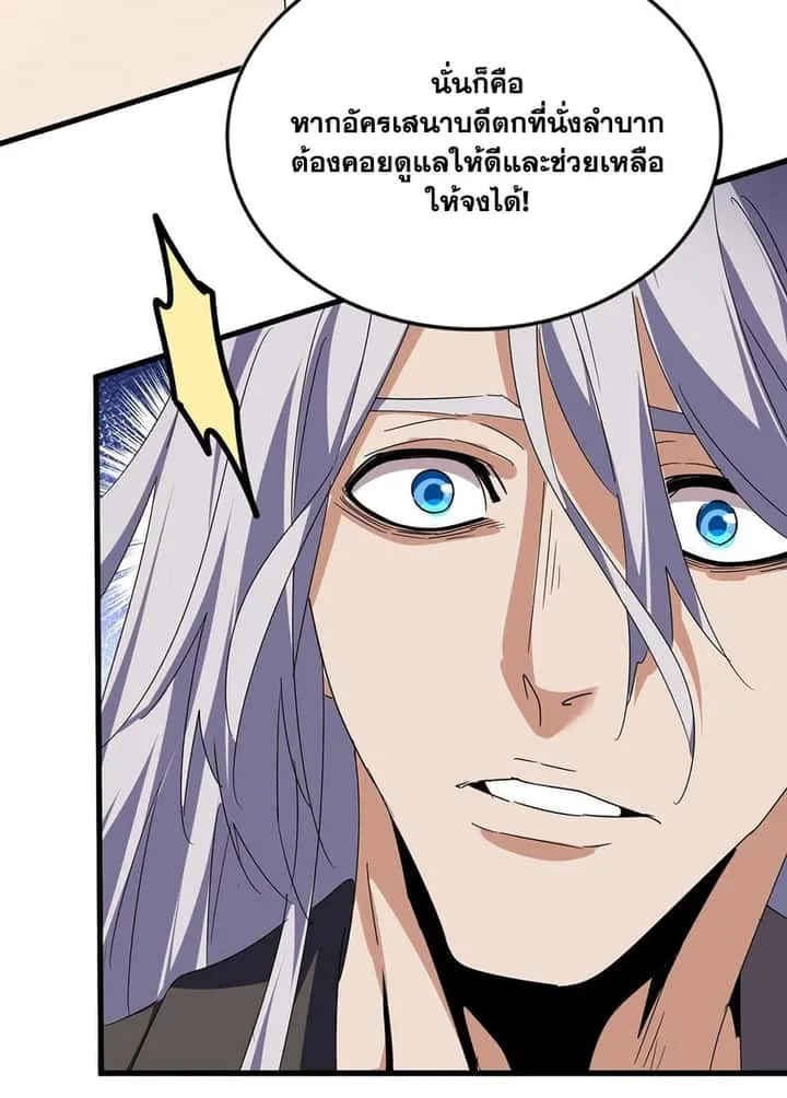 Magic Emperor ราชาจอมเวทย์ ตอนที่ 534 หน้า 48