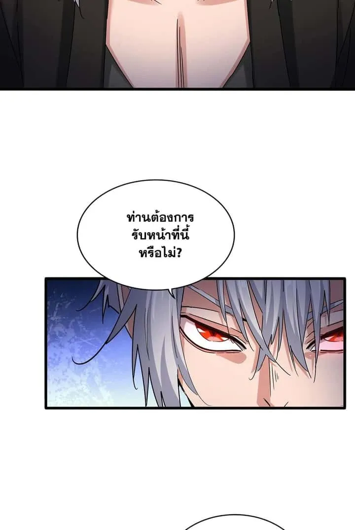 Magic Emperor ราชาจอมเวทย์ ตอนที่ 535 หน้า 26