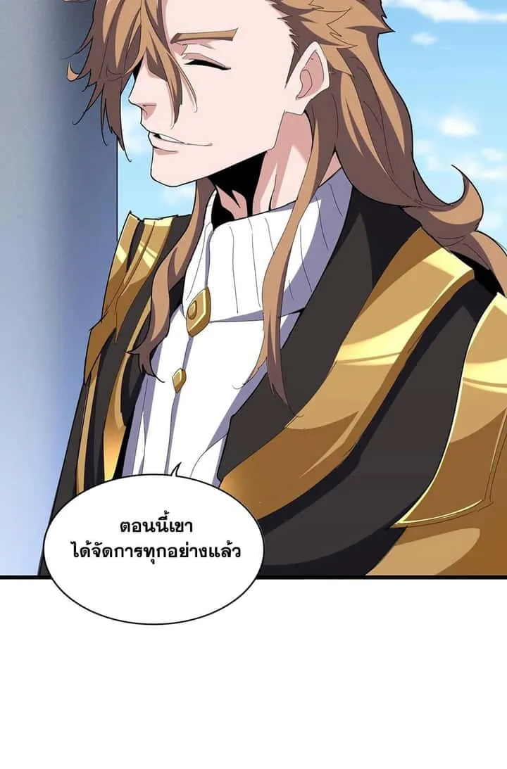 Magic Emperor ราชาจอมเวทย์ ตอนที่ 538 หน้า 24