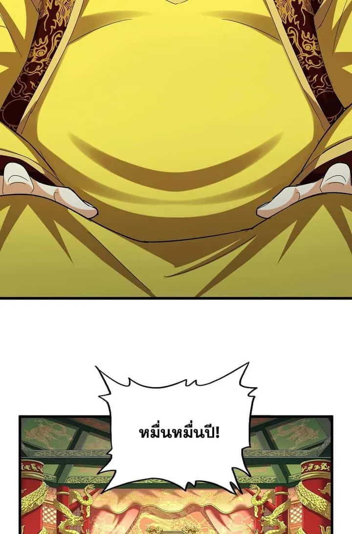 Magic Emperor ราชาจอมเวทย์ ตอนที่ 538 หน้า 47