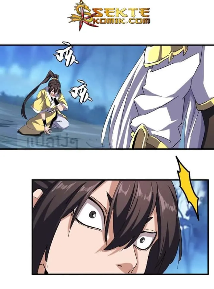 Magic Emperor ราชาจอมเวทย์ ตอนที่ 54 หน้า 12