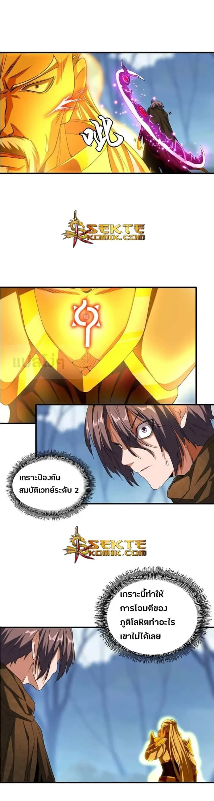 Magic Emperor ราชาจอมเวทย์ ตอนที่ 54 หน้า 3