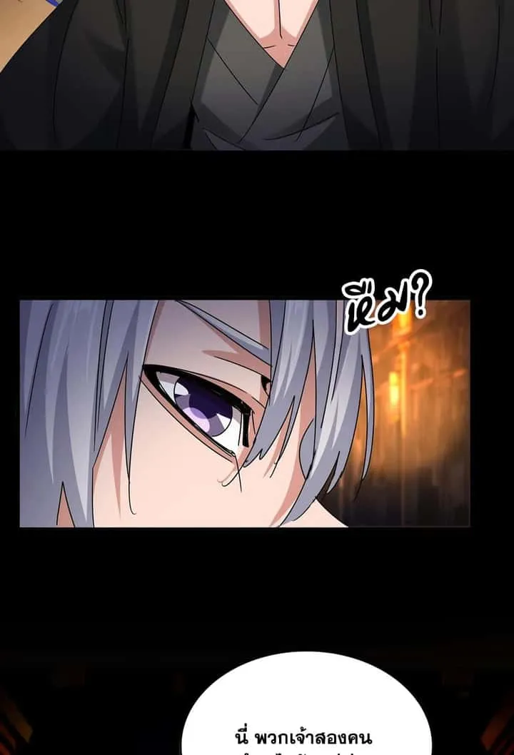 Magic Emperor ราชาจอมเวทย์ ตอนที่ 541 หน้า 52