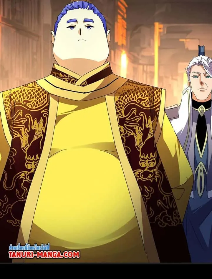 Magic Emperor ราชาจอมเวทย์ ตอนที่ 542 หน้า 3