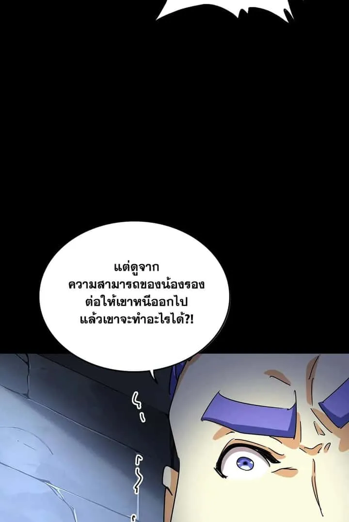 Magic Emperor ราชาจอมเวทย์ ตอนที่ 543 หน้า 14