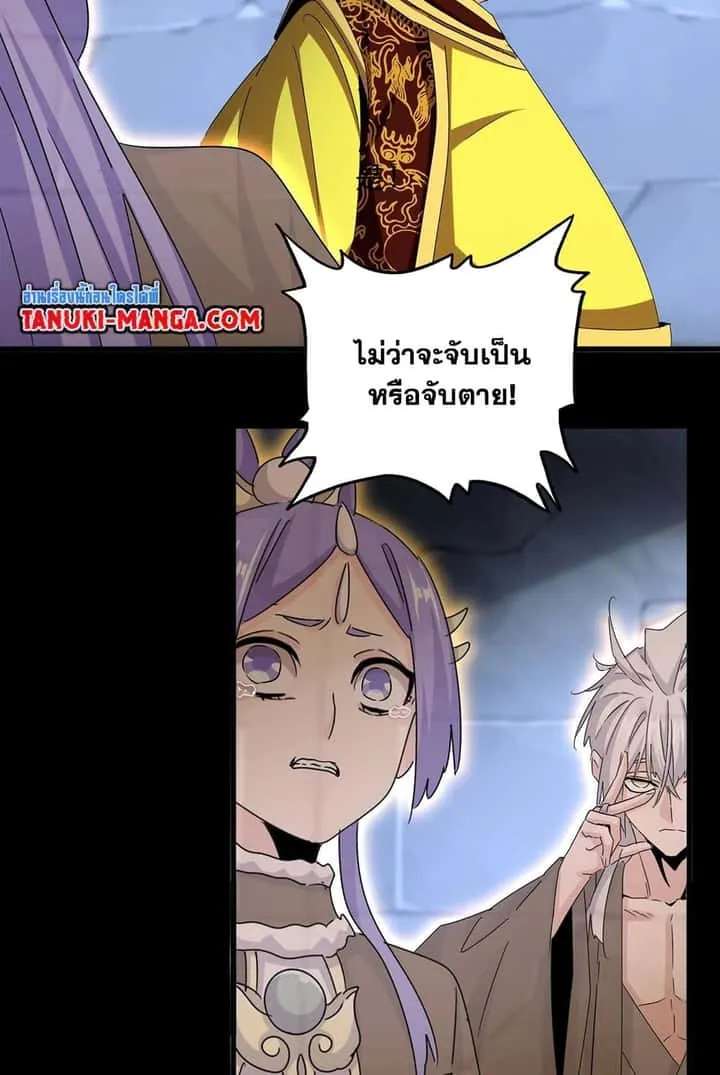 Magic Emperor ราชาจอมเวทย์ ตอนที่ 543 หน้า 22