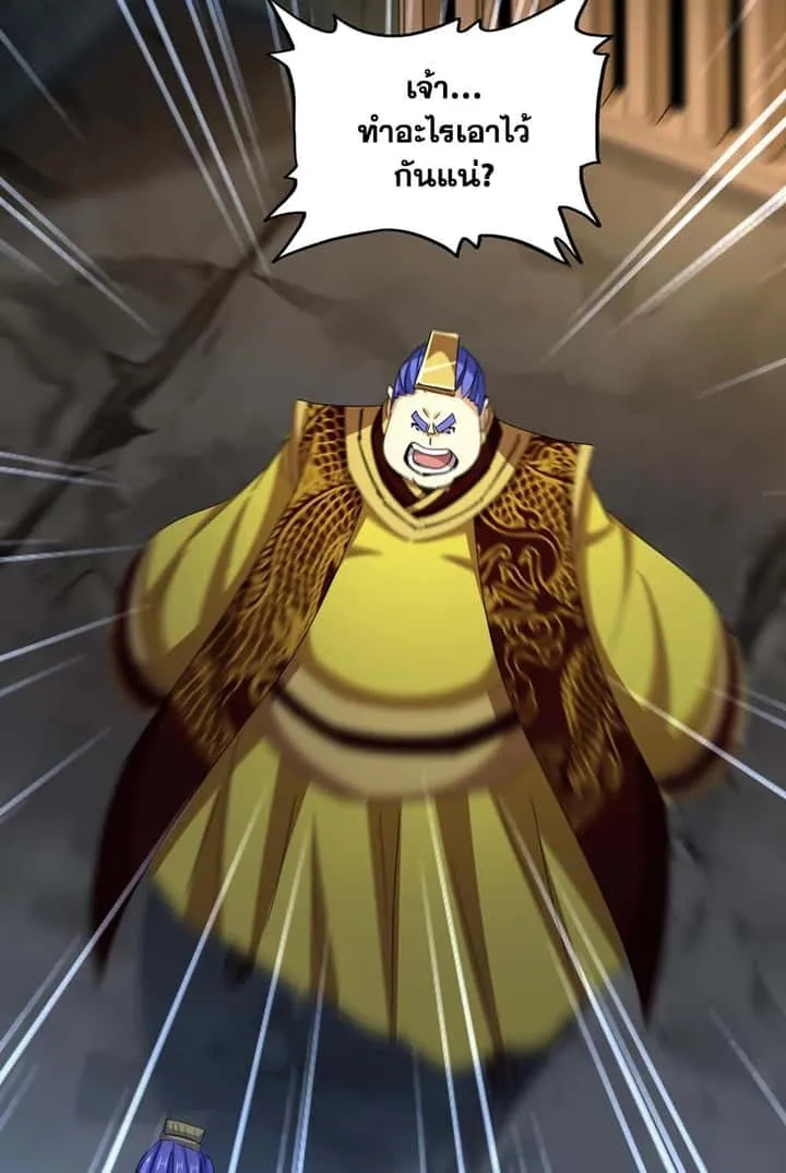 Magic Emperor ราชาจอมเวทย์ ตอนที่ 543 หน้า 6