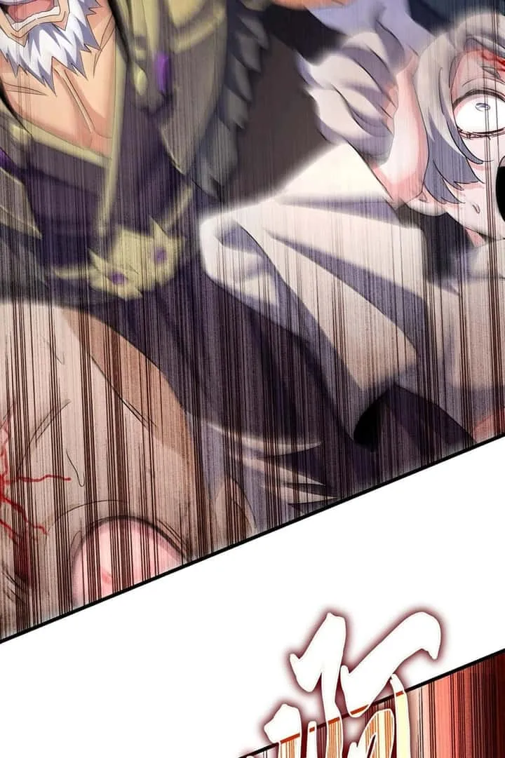 Magic Emperor ราชาจอมเวทย์ ตอนที่ 544 หน้า 25