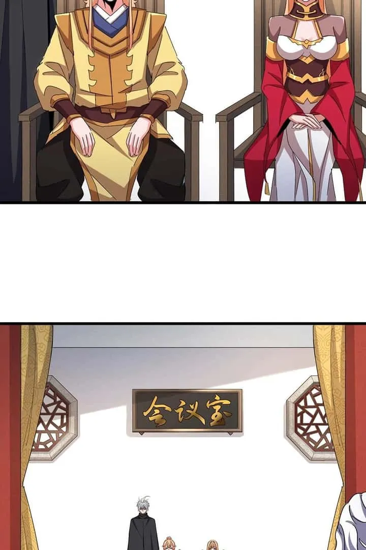 Magic Emperor ราชาจอมเวทย์ ตอนที่ 544 หน้า 3