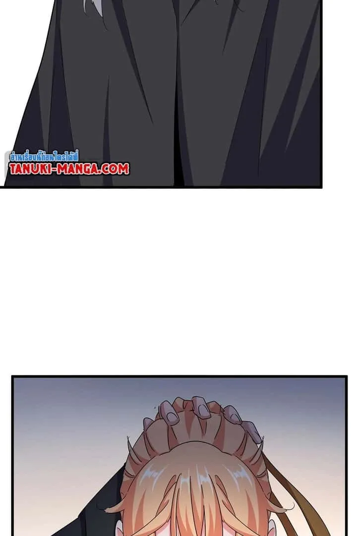 Magic Emperor ราชาจอมเวทย์ ตอนที่ 544 หน้า 44