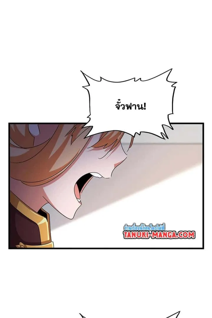 Magic Emperor ราชาจอมเวทย์ ตอนที่ 544 หน้า 49