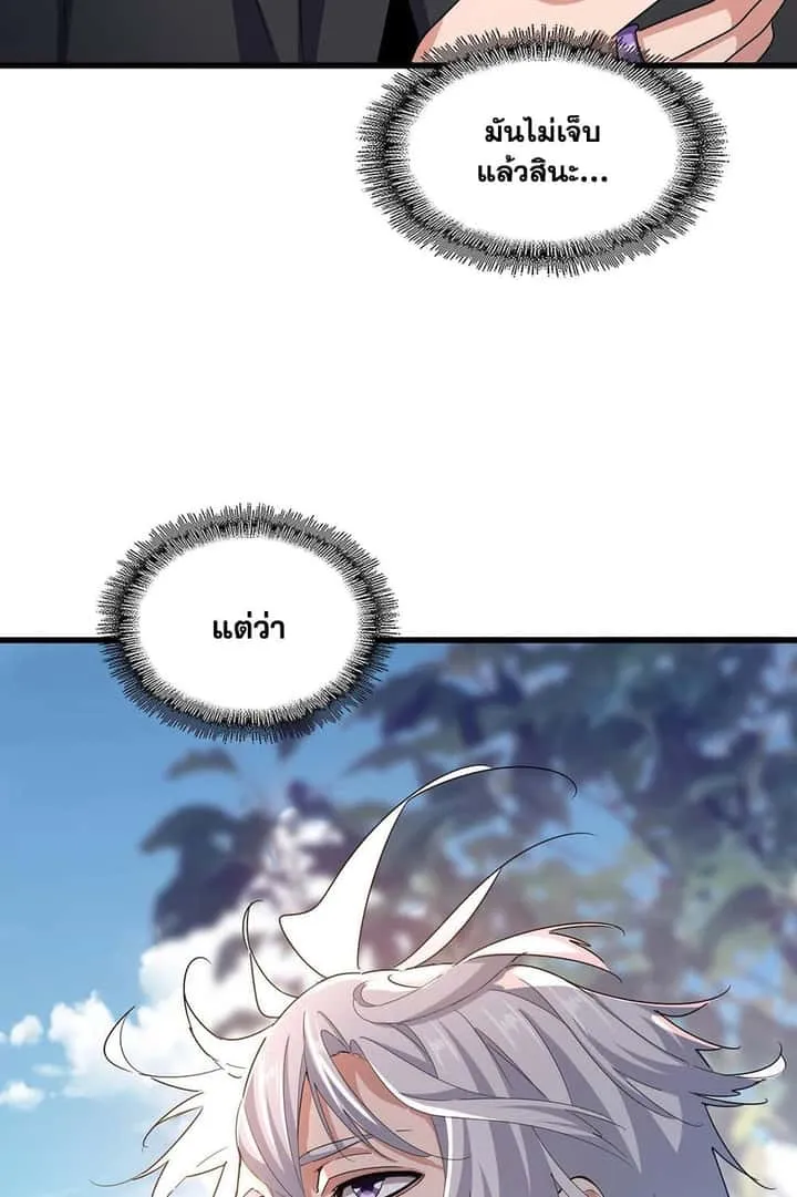 Magic Emperor ราชาจอมเวทย์ ตอนที่ 544 หน้า 55
