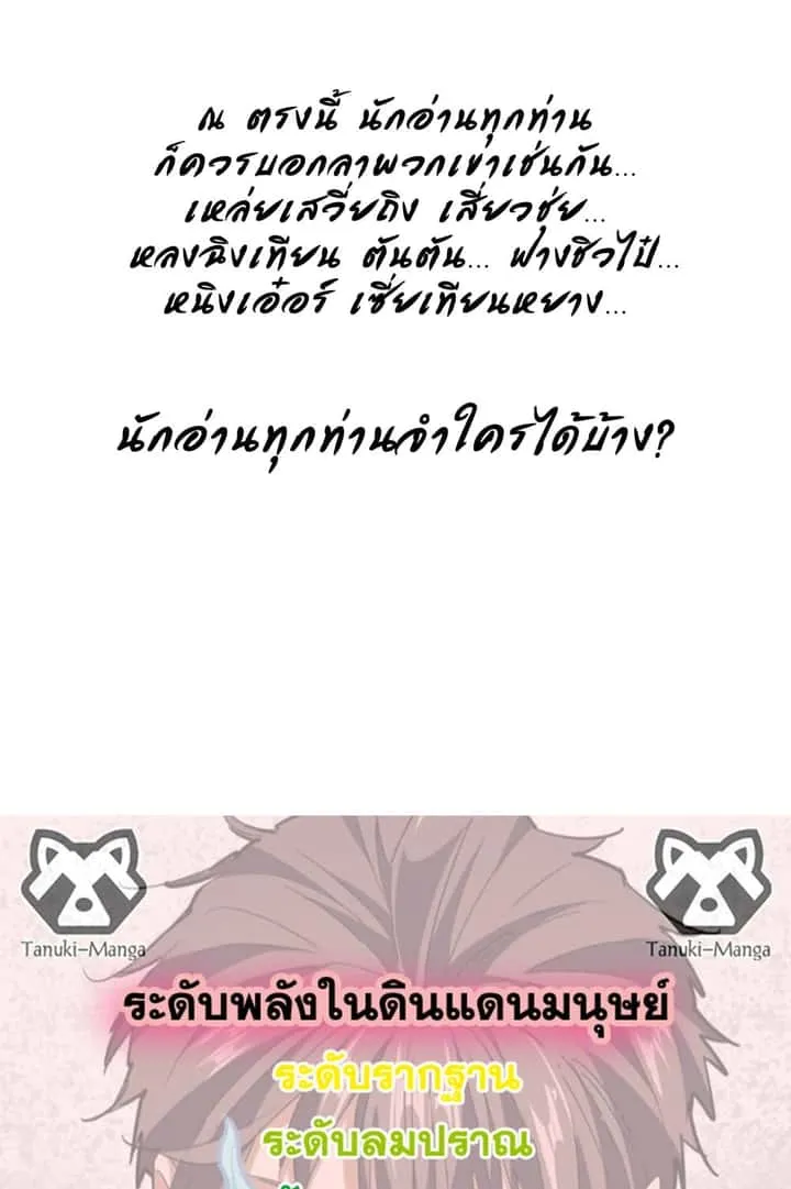 Magic Emperor ราชาจอมเวทย์ ตอนที่ 544 หน้า 58