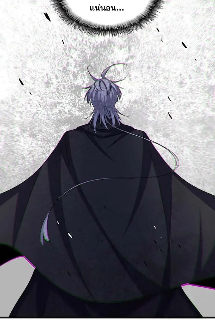 Magic Emperor ราชาจอมเวทย์ ตอนที่ 547 หน้า 50