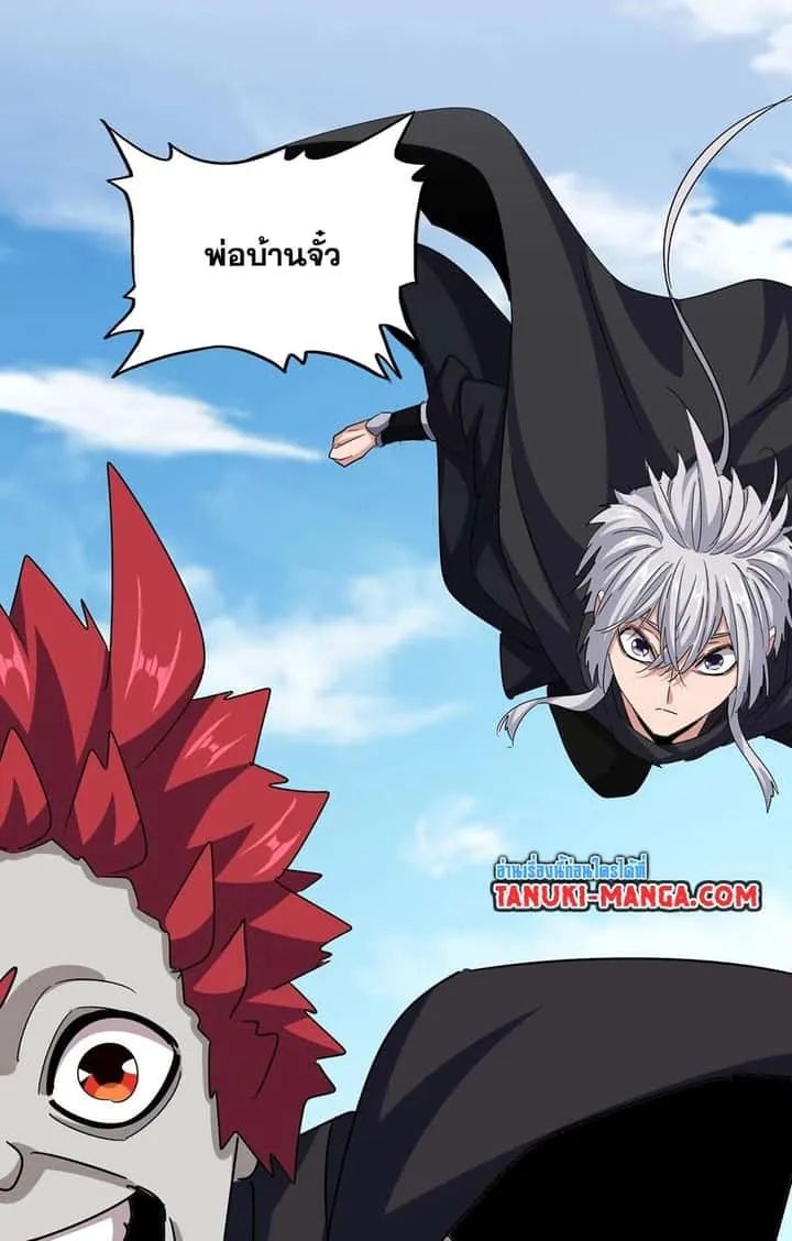 Magic Emperor ราชาจอมเวทย์ ตอนที่ 549 หน้า 22
