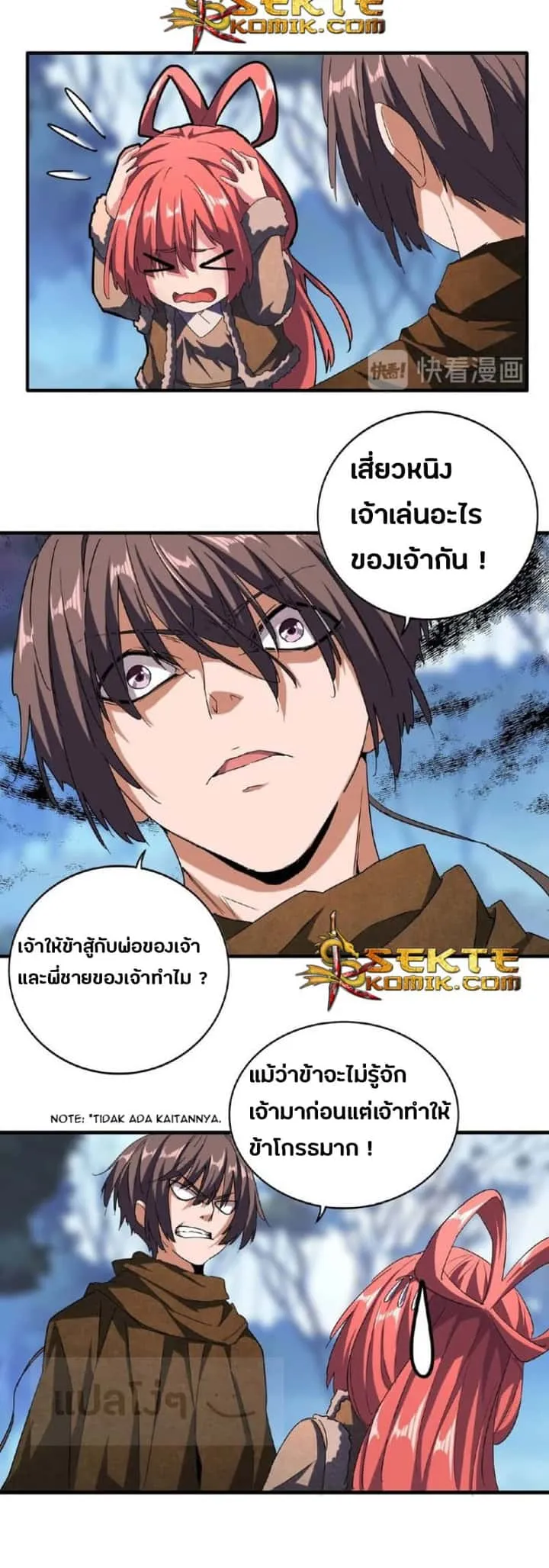 Magic Emperor ราชาจอมเวทย์ ตอนที่ 55 หน้า 20