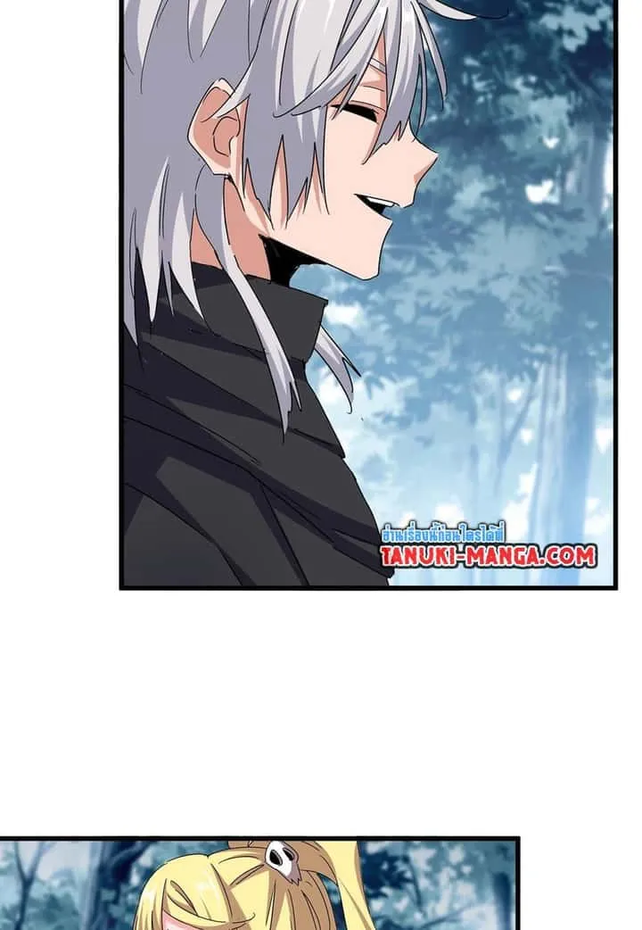 Magic Emperor ราชาจอมเวทย์ ตอนที่ 550 หน้า 38