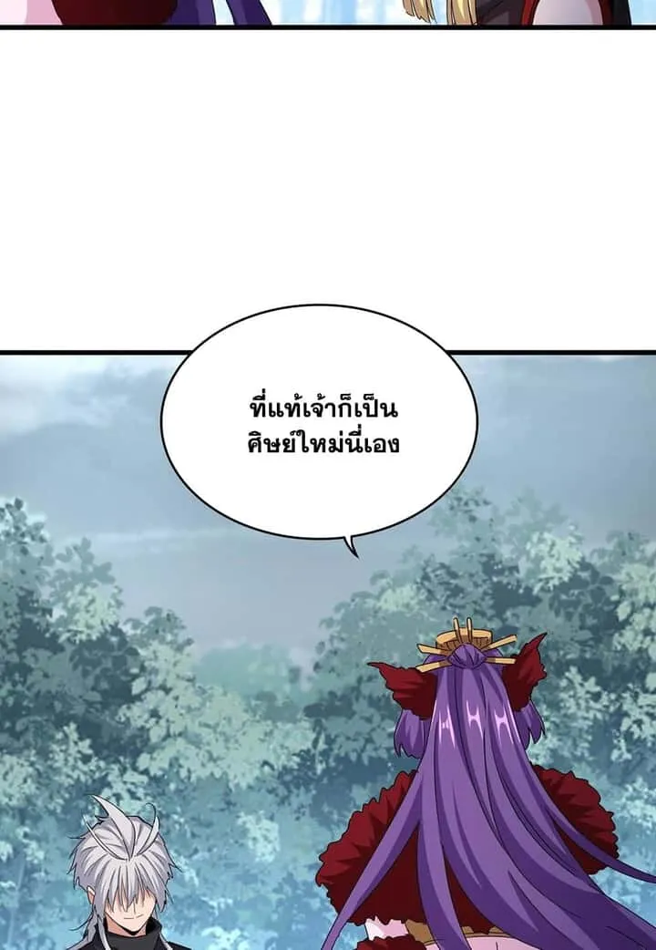 Magic Emperor ราชาจอมเวทย์ ตอนที่ 550 หน้า 40