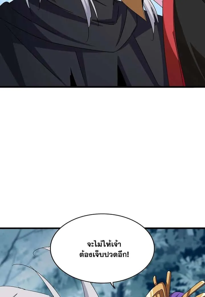 Magic Emperor ราชาจอมเวทย์ ตอนที่ 550 หน้า 45