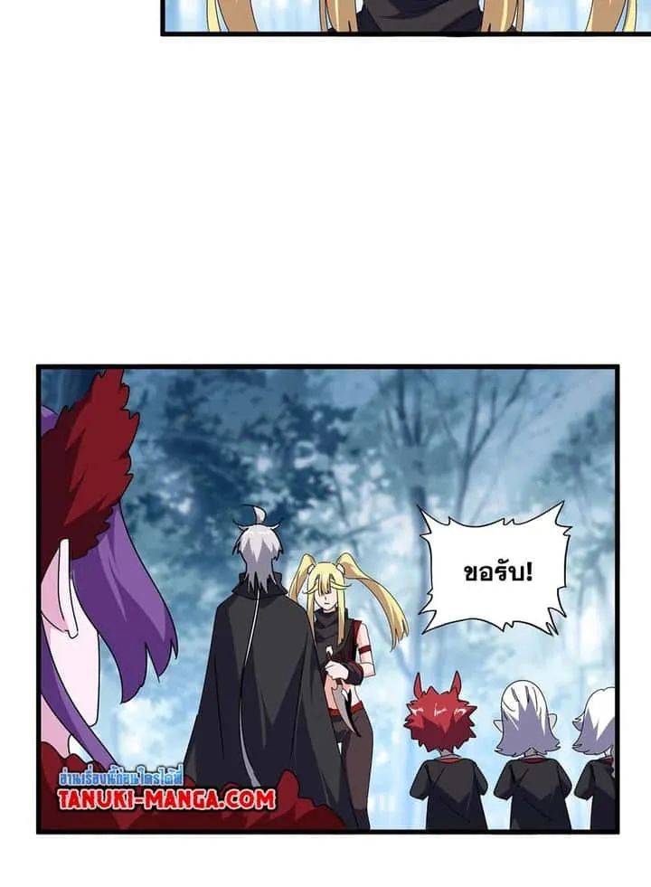 Magic Emperor ราชาจอมเวทย์ ตอนที่ 551 หน้า 30