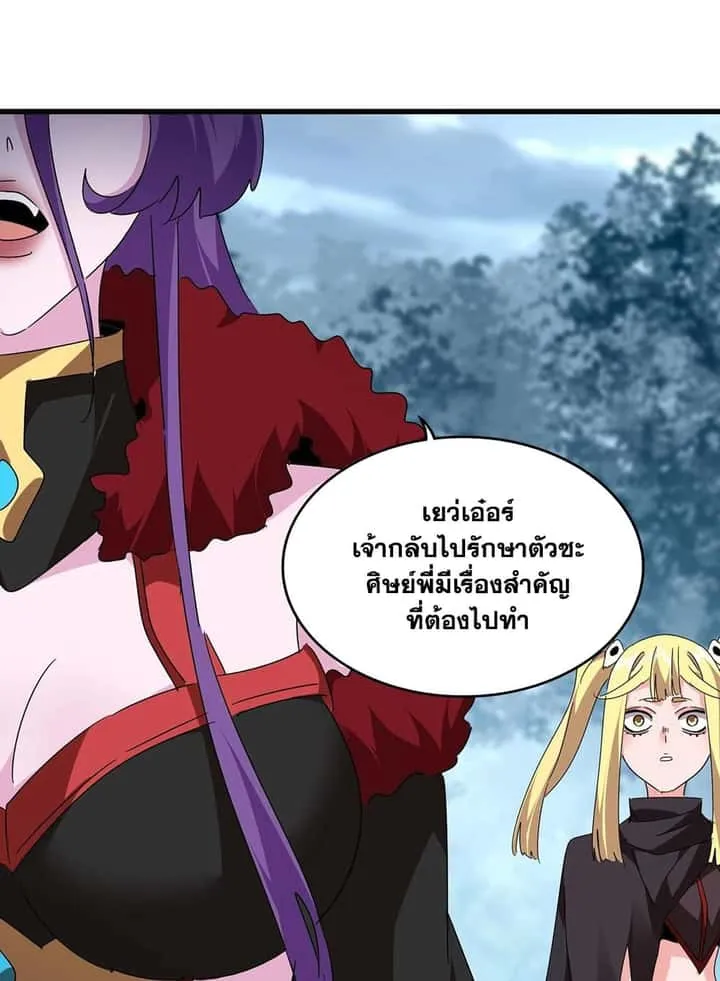 Magic Emperor ราชาจอมเวทย์ ตอนที่ 551 หน้า 41