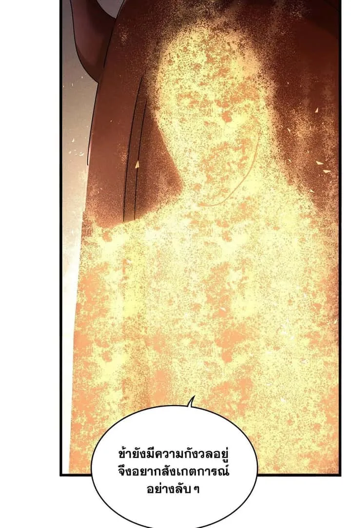 Magic Emperor ราชาจอมเวทย์ ตอนที่ 553 หน้า 11
