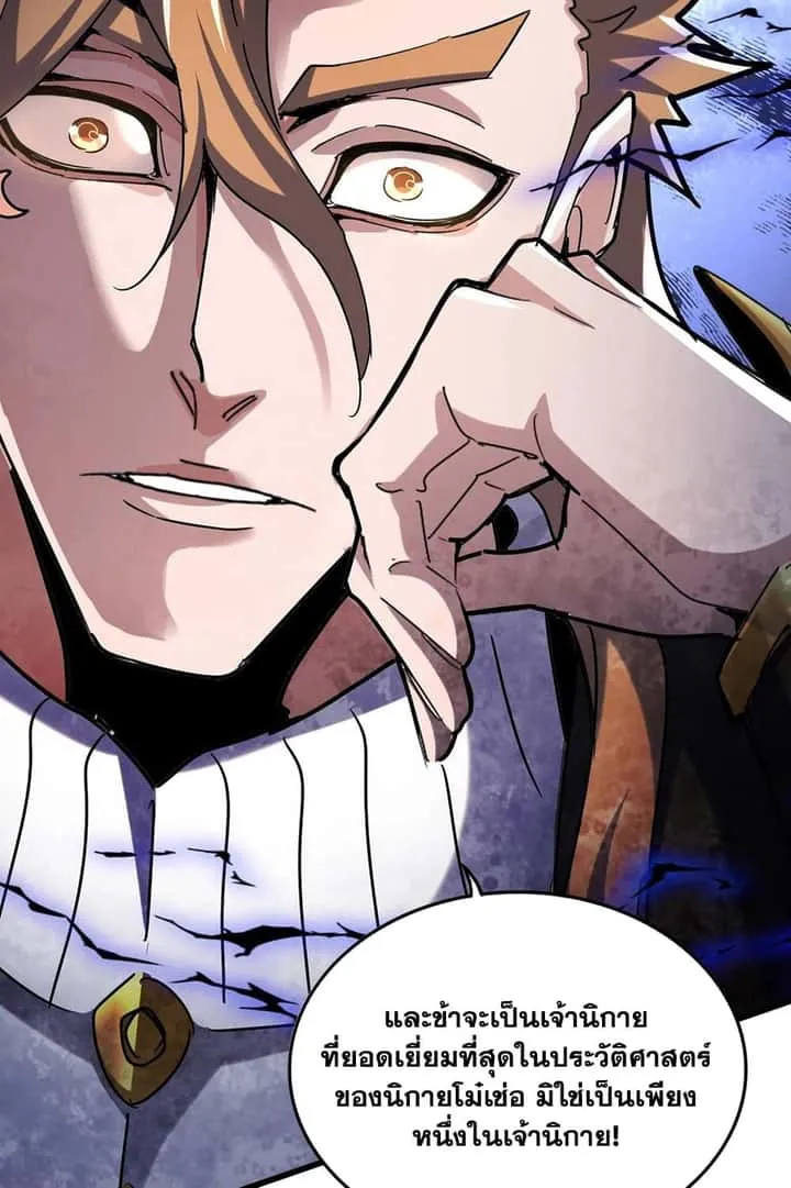 Magic Emperor ราชาจอมเวทย์ ตอนที่ 553 หน้า 16