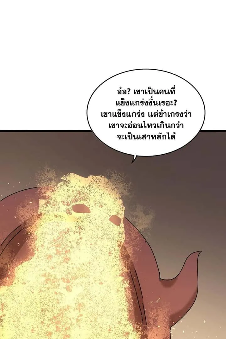 Magic Emperor ราชาจอมเวทย์ ตอนที่ 553 หน้า 31