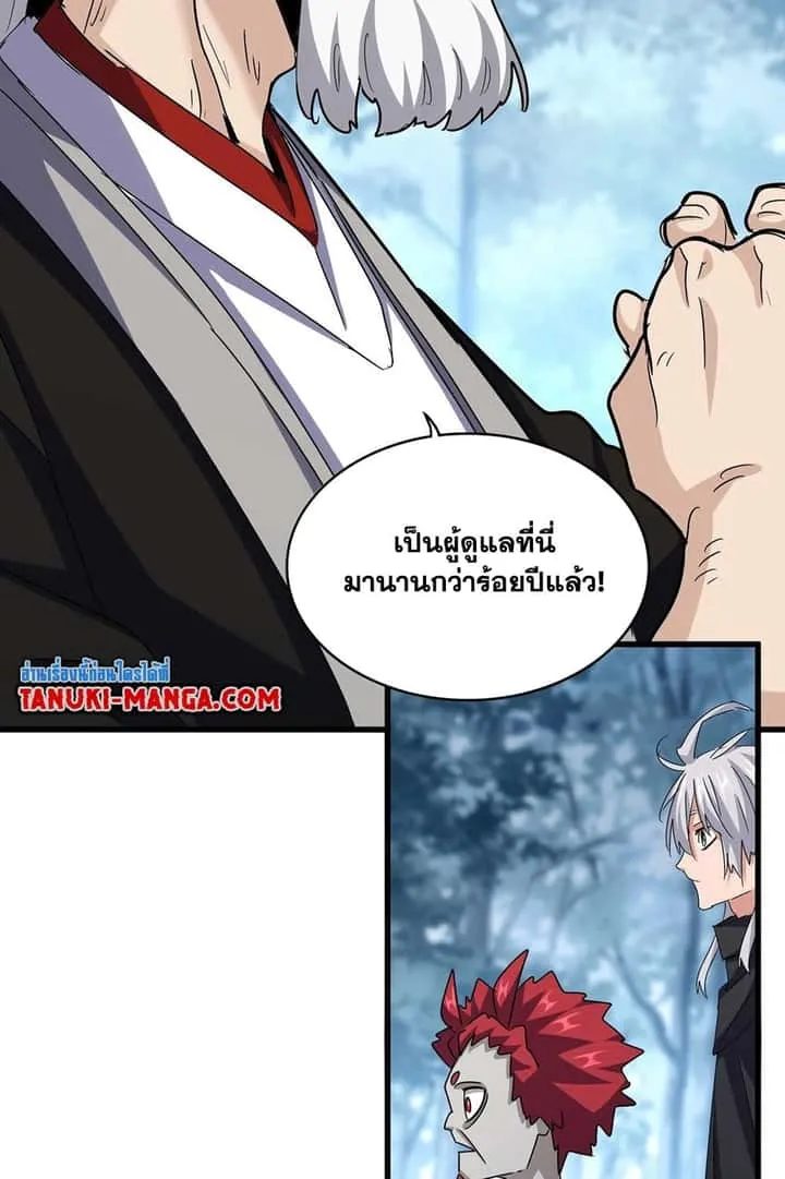 Magic Emperor ราชาจอมเวทย์ ตอนที่ 553 หน้า 55
