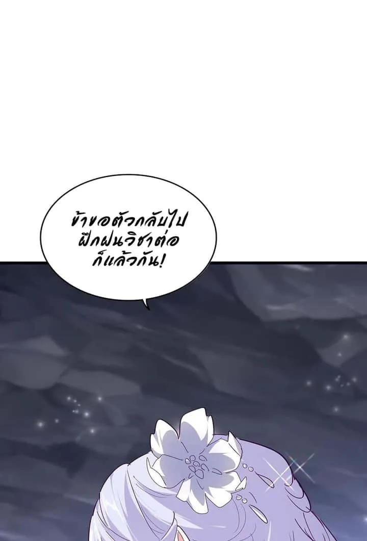 Magic Emperor ราชาจอมเวทย์ ตอนที่ 554 หน้า 56