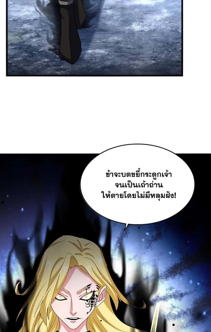 Magic Emperor ราชาจอมเวทย์ ตอนที่ 559 หน้า 26