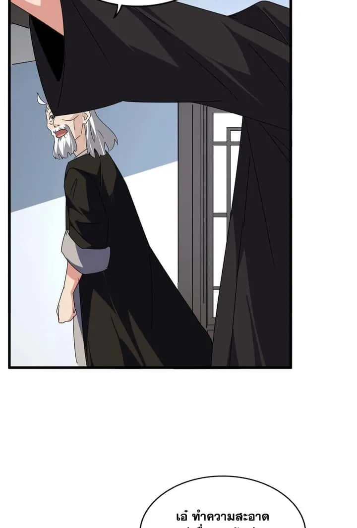 Magic Emperor ราชาจอมเวทย์ ตอนที่ 560 หน้า 15