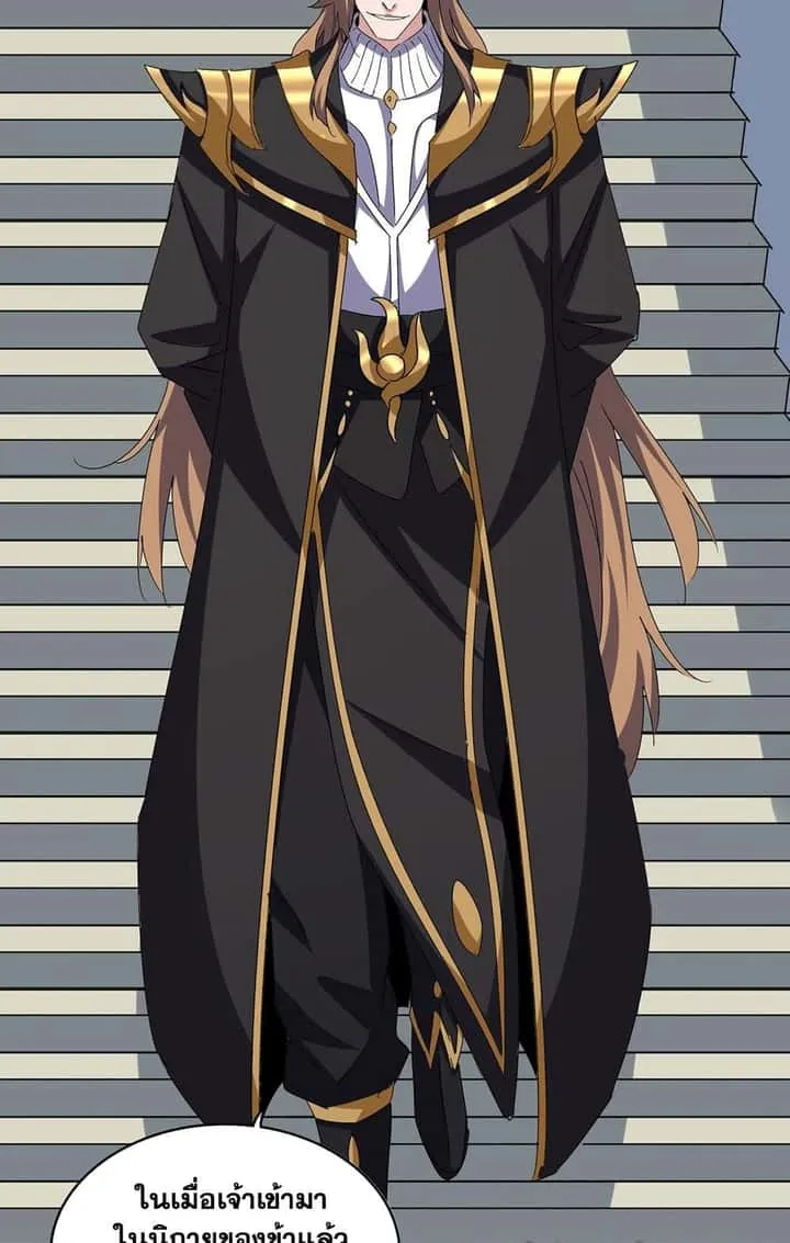 Magic Emperor ราชาจอมเวทย์ ตอนที่ 561 หน้า 3
