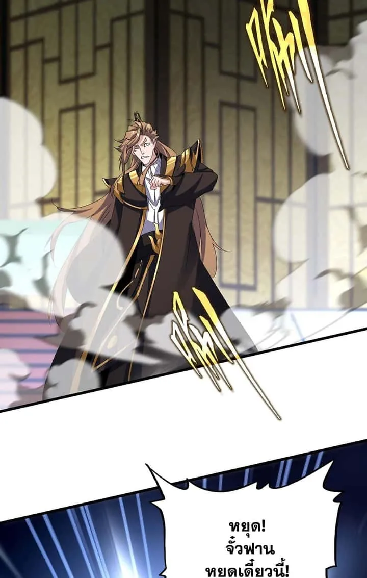 Magic Emperor ราชาจอมเวทย์ ตอนที่ 561 หน้า 34