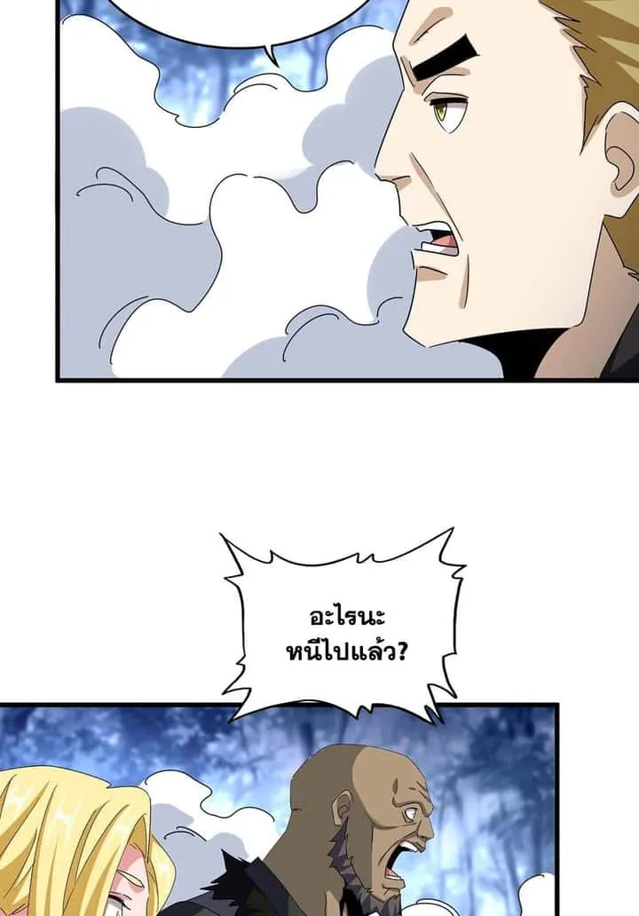 Magic Emperor ราชาจอมเวทย์ ตอนที่ 562 หน้า 25