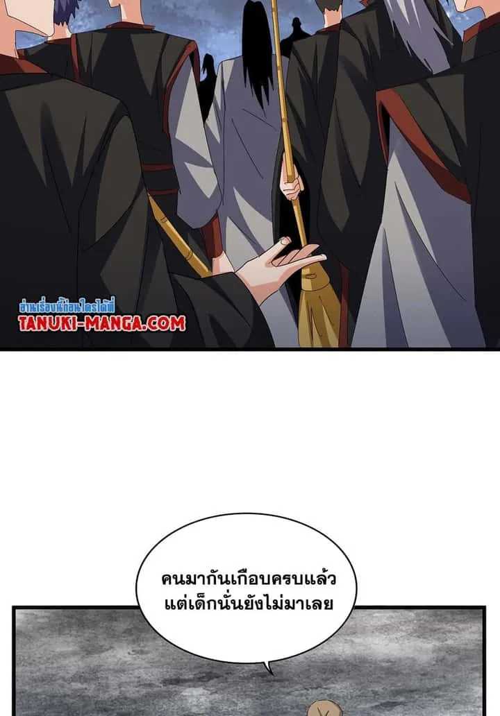 Magic Emperor ราชาจอมเวทย์ ตอนที่ 562 หน้า 3