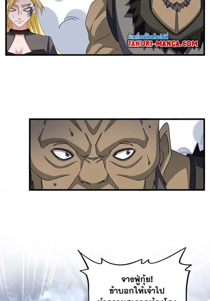 Magic Emperor ราชาจอมเวทย์ ตอนที่ 562 หน้า 34