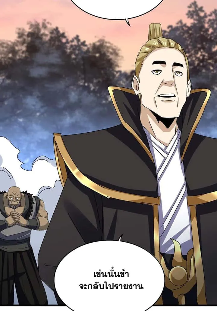 Magic Emperor ราชาจอมเวทย์ ตอนที่ 562 หน้า 52