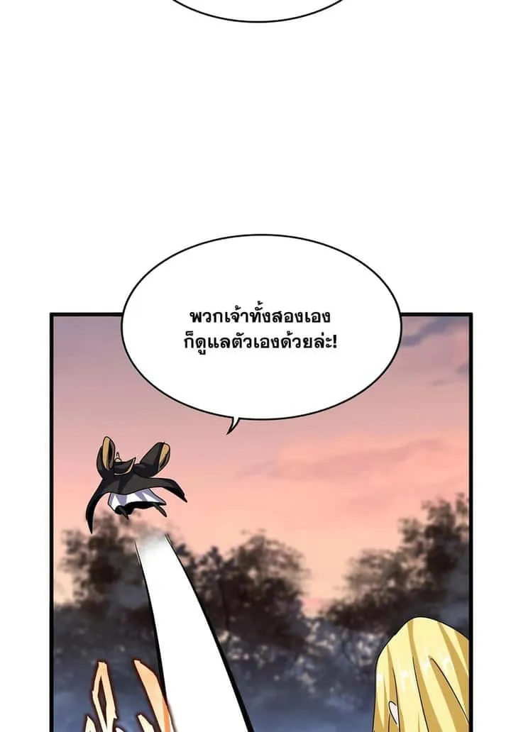 Magic Emperor ราชาจอมเวทย์ ตอนที่ 562 หน้า 53