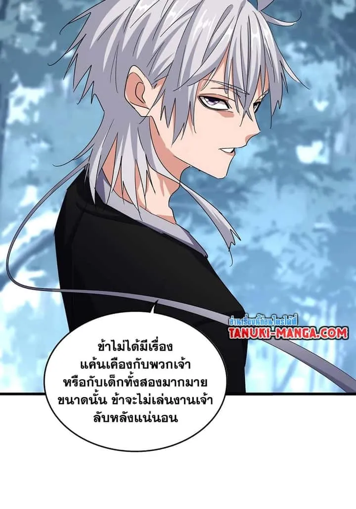 Magic Emperor ราชาจอมเวทย์ ตอนที่ 568 หน้า 3