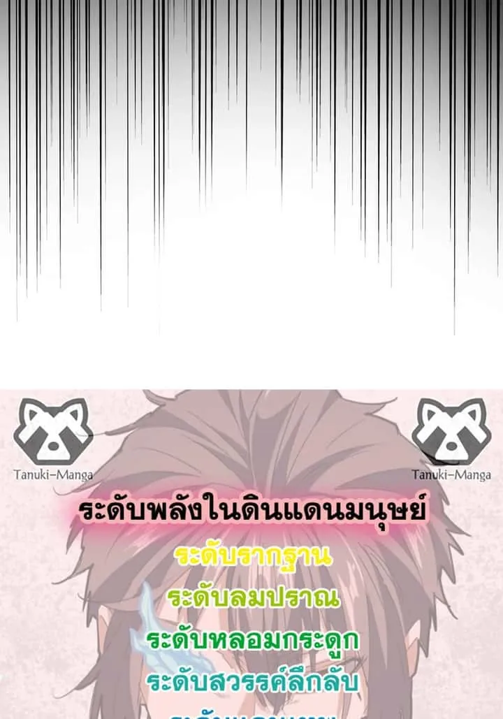 Magic Emperor ราชาจอมเวทย์ ตอนที่ 568 หน้า 58