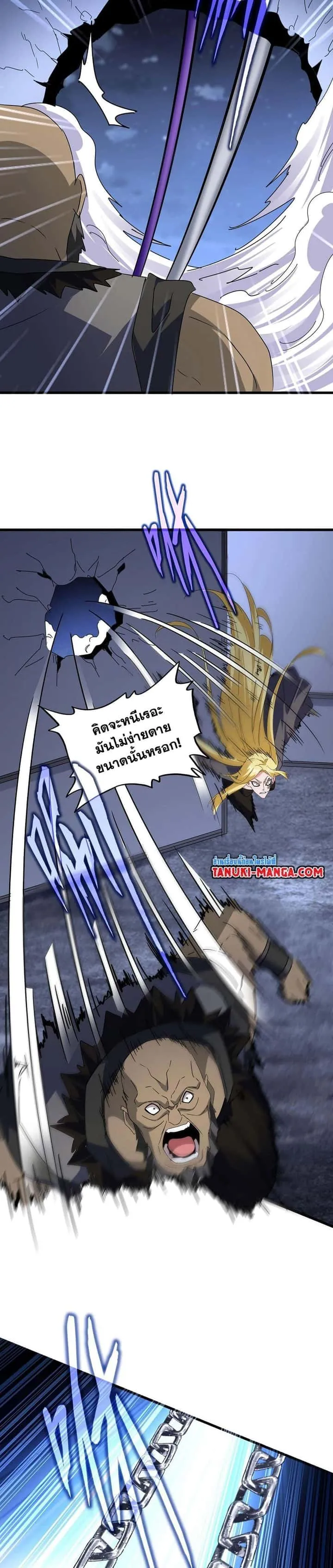 Magic Emperor ราชาจอมเวทย์ ตอนที่ 569 หน้า 15