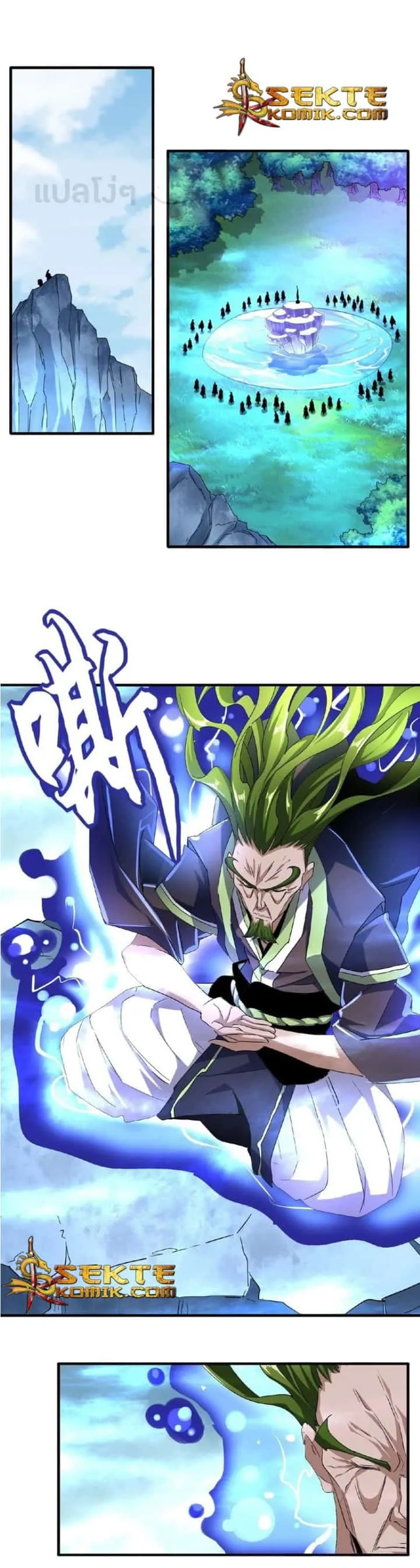 Magic Emperor ราชาจอมเวทย์ ตอนที่ 57 หน้า 1