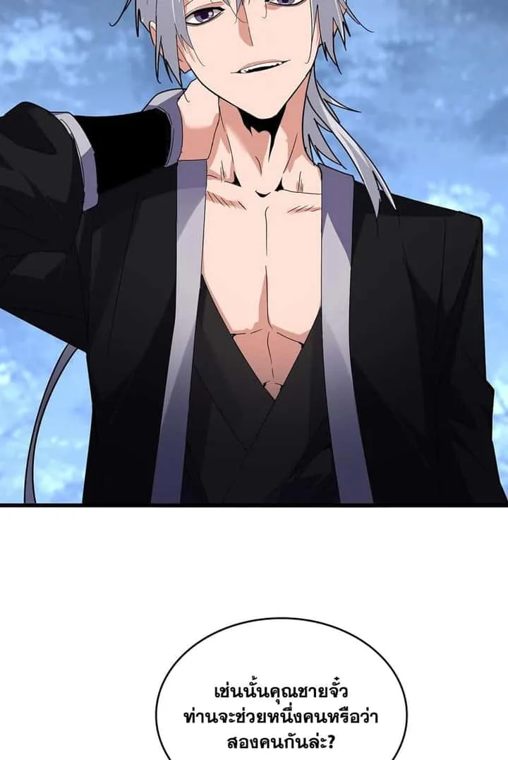 Magic Emperor ราชาจอมเวทย์ ตอนที่ 571 หน้า 32