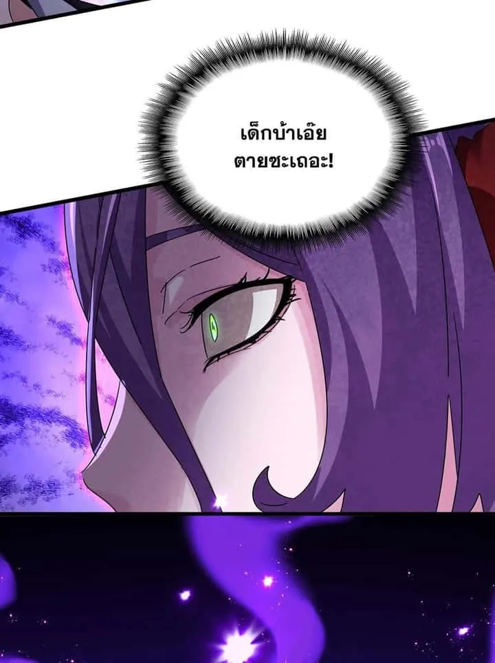 Magic Emperor ราชาจอมเวทย์ ตอนที่ 575 หน้า 16