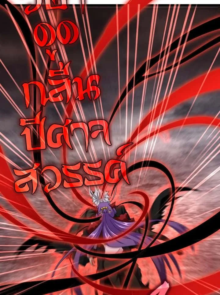 Magic Emperor ราชาจอมเวทย์ ตอนที่ 575 หน้า 21